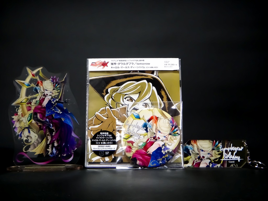 Hobby Stock シンフォギアバースデー 記念グッズセット キャロル マールス ディーンハイム 21 03 03ver レビュー せんろぐ