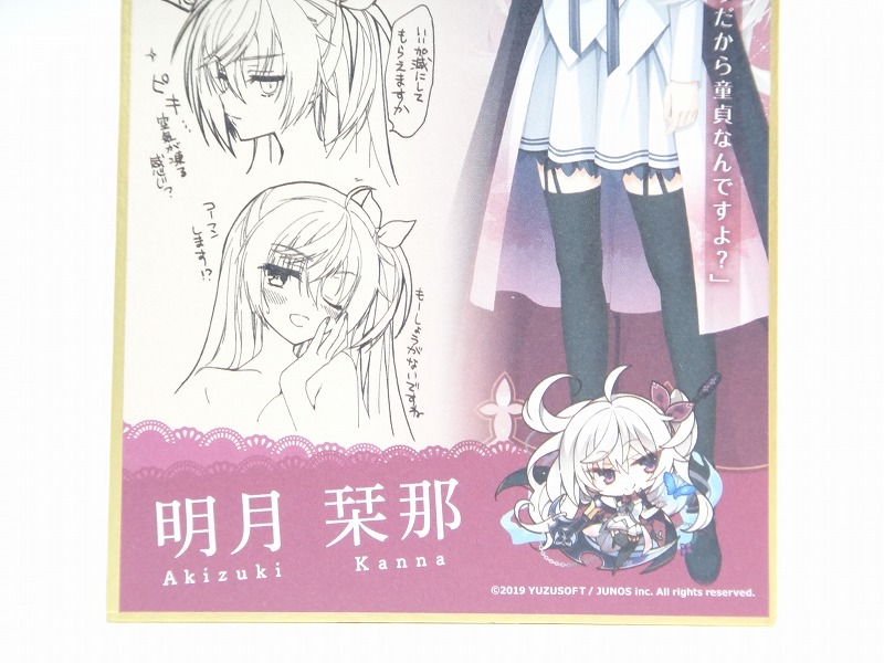 美少女ゲーム メロメロフェスタ 喫茶ステラと死神の蝶 ミニ色紙他 開封レビュー せんろぐ 美少女ゲーム メロメロフェスタ 喫茶ステラと死神の蝶 ミニ色紙他 開封レビュー せんろぐ