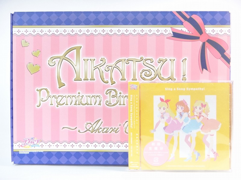 バンダイ AIKATSU!Premium Birthday Box ~AKARI OOZORA バンダイ AIKATSU!Premium Birthday Box ~AKARI OOZORA