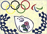 2020年東京オリンピック子年