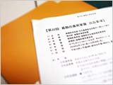 葛飾の美術家展の準備:出品要項