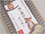 無添加クッキー