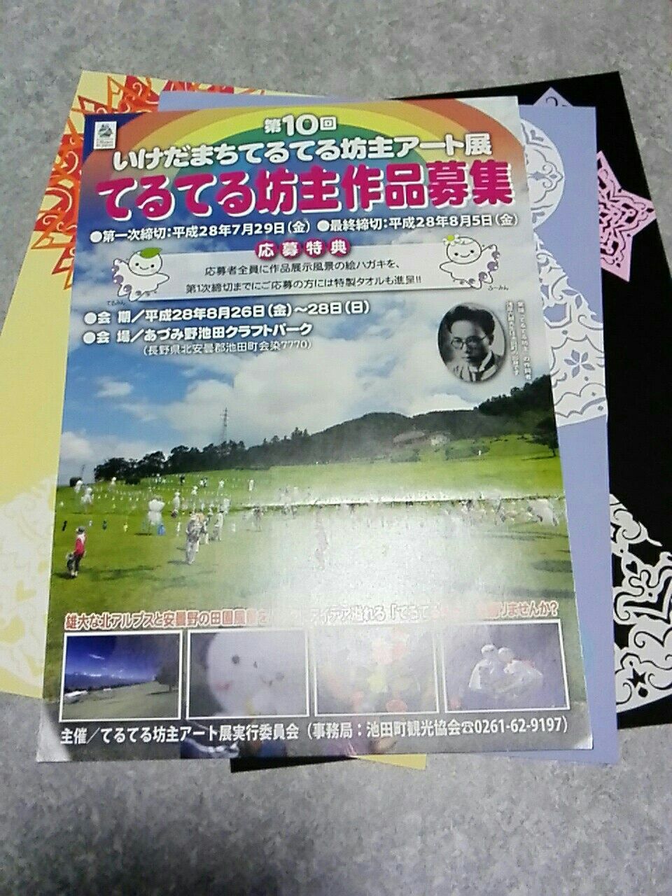 てるてる坊主アート展 出品しました 心華やぐ 美彩 切り紙アート いづみ