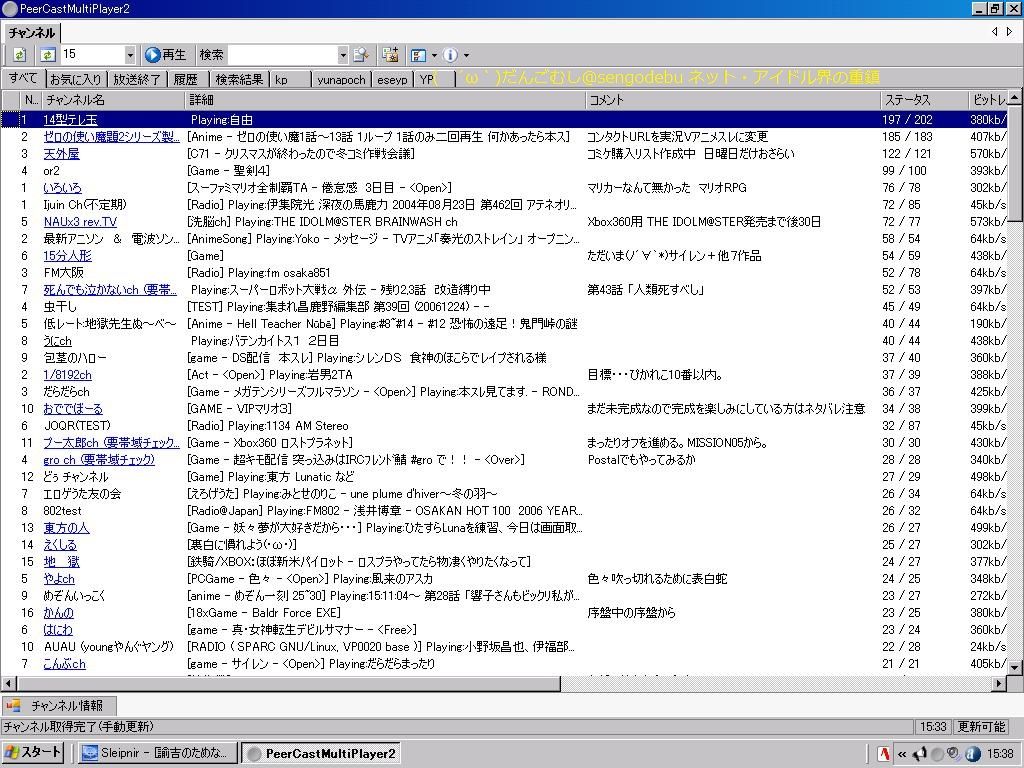 昔のピアキャスチャンネル Kokia ありがとう 徳永英明 壊れかけのradio ここクリックするとブログtopに移動 1ページ記事10件ずつ表示 ノーアフィ文句あればアドブロ だんご