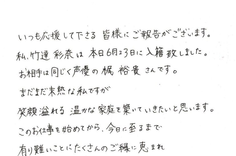 梶裕貴 竹達彩奈が結婚発表 ここクリックするとブログtopに移動 ノーアフィ俺に金が入ってくる広告ステマは一切無し文句あればアドブロ だんご