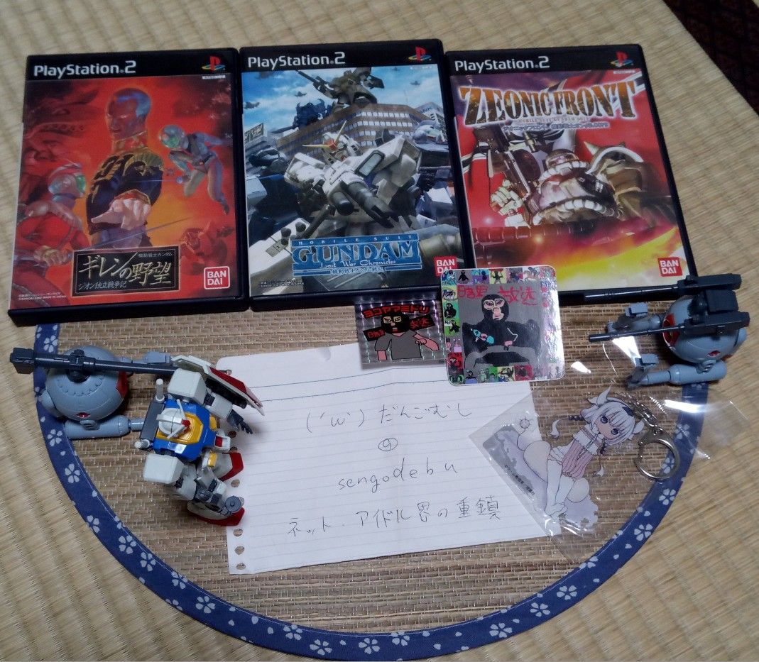 Ps2の神ゲーガンダム三兄弟をつれてきたよ 機動戦士ガンダム ギレンの野望 ジオン独立戦争記 機動戦士ガンダム戦記 ジオニックフロント 機動戦士ガンダム0079 ここクリックするとブログtopに移動 1ページ記事10件ずつ表示 ノーアフィ文句あればアドブロ だんご Ps2の神ゲーガンダム三兄弟をつれてきたよ 機動戦士ガンダム ギレンの野望 ジオン独立戦争記 機動戦士ガンダム戦記 ジオニックフロント 機動戦士ガンダム0079 ここクリックするとブログtopに移動 1ページ記事10件ずつ表示 ノーアフィ文句あればアドブロ だんご