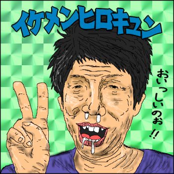 永井浩二がニコ生で俺の名前を騙ってた時の動画を募集 金浩二まとめ 5 愛媛の株式会社歯糞エンターテイメントの不正を告発および監視するブログ ここクリックするとブログtopに移動 ノーアフィ俺に金が入ってくる広告ステマは一切無し文句あればアドブロ だんご 永井浩二がニコ生で俺の名前を騙ってた時の動画を募集 金浩二まとめ 5 愛媛の株式会社歯糞エンターテイメントの不正を告発および監視するブログ ここクリックするとブログtopに移動 ノーアフィ俺に金が入ってくる広告ステマは一切無し文句あればアドブロ だんご