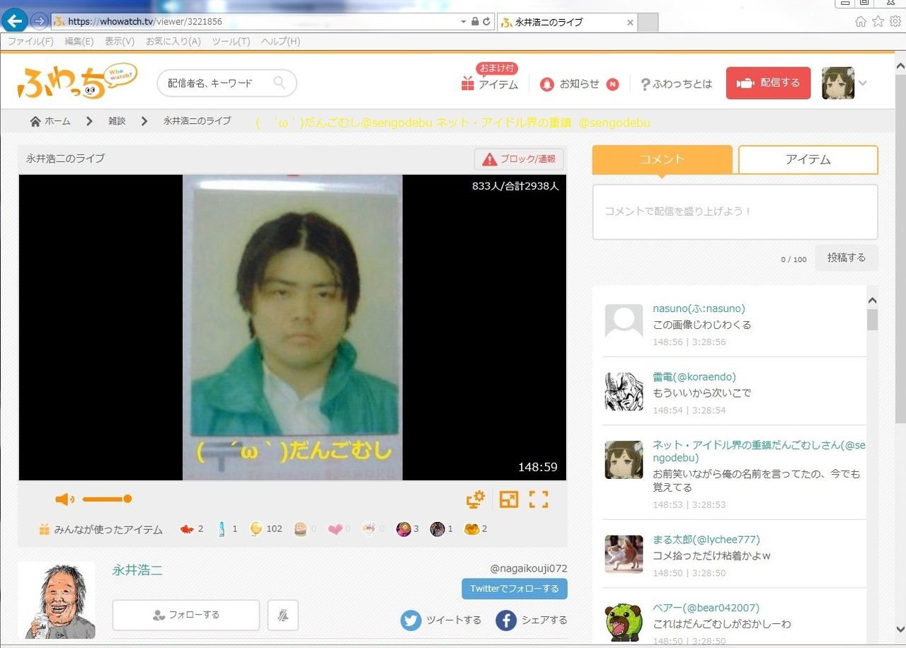 永井浩二が俺の本名を言ってた件 報告 ここクリックするとブログtopに移動 ノーアフィ俺に金が入ってくる広告ステマは一切無し文句あればアドブロ だんご
