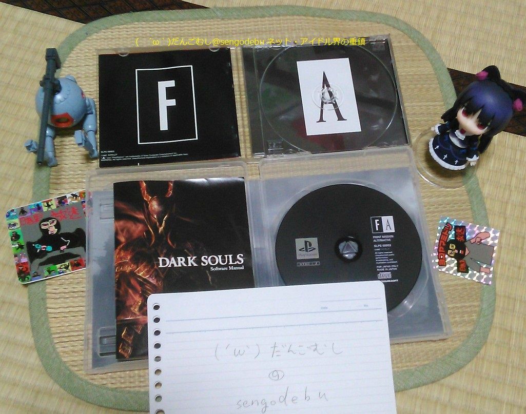 Front Mission Alternative ダークソウル1について ここをクリックするとブログtopに移動 アドブロ推奨 だんご Front Mission Alternative ダークソウル1について ここをクリックするとブログtopに移動 アドブロ推奨 だんご
