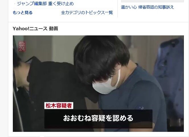 和月伸宏 少年ジャンプ アクタージュ 原作者 松木達哉容疑者 29 逮捕 10代女性にわいせつ行為の疑い ここクリックするとブログtopに移動 ノーアフィノーステマ私に金が入る広告などは一切なし 仮想通貨などの募金は受け付けてるよ ブログ だんご