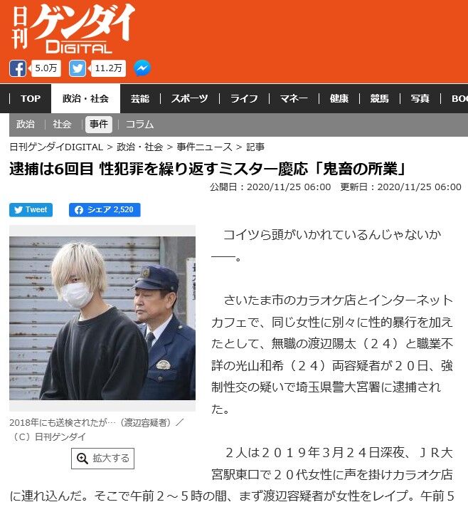 逮捕は6回目 性犯罪を繰り返す ミスター慶応 家は総資産100億超 現在は父親の会社社員寮に住む 4 ここクリックするとブログtopに移動 1ページ記事10件ずつ表示 ノーアフィ文句あればアドブロ だんご