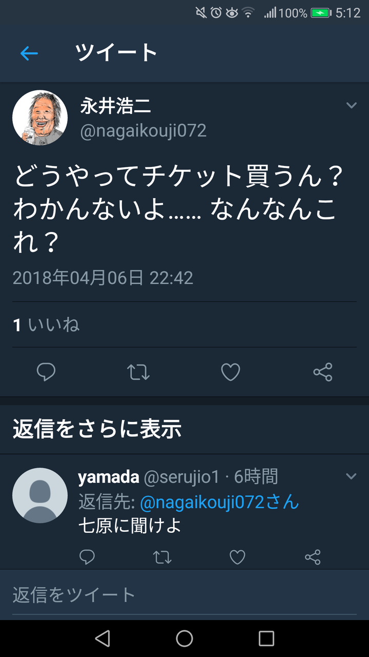 永井浩二が俺の本名を言ってた件 報告 ここクリックするとブログtopに移動 ノーアフィ俺に金が入ってくる広告ステマは一切無し文句あればアドブロ だんご
