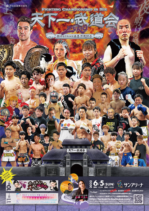 天下一A1ポスター2_アートボード 1