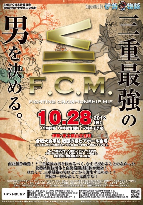 FCM