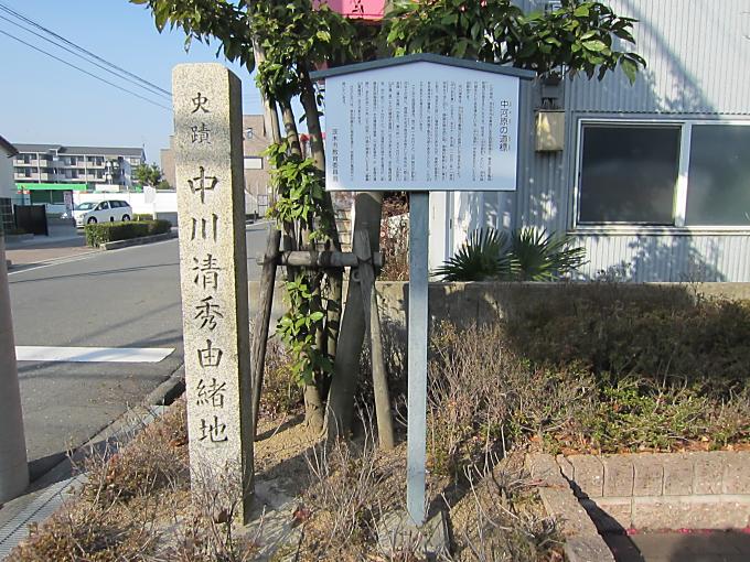 中川清秀・古田織部ゆかりの茨木市を歩く : 戦国を歩こう