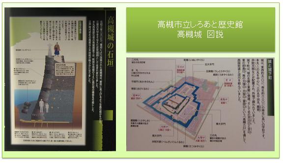 高槻城 本丸跡を歩く : 戦国を歩こう