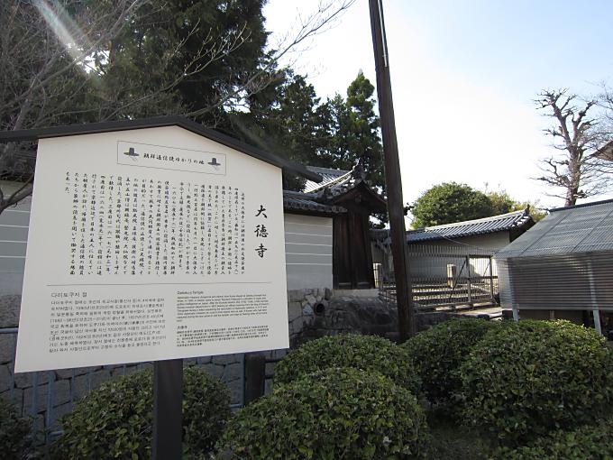 大徳寺拝観 沿道から金毛閣を経て聚光院へ 戦国を歩こう 大徳寺拝観 沿道から金毛閣を経て聚光院へ 戦国を歩こう