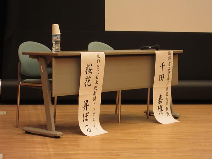 千田嘉博氏の講演 真田丸から信繁の戦略を読む 感想 歴史フォーラム 豊臣大坂城と真田幸村 戦国を歩こう 千田嘉博氏の講演 真田丸から信繁の戦略を読む 感想 歴史フォーラム 豊臣大坂城と真田幸村 戦国を歩こう