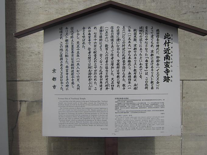 南蛮寺跡 : 戦国を歩こう 南蛮寺跡 : 戦国を歩こう