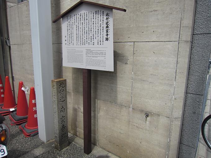 南蛮寺跡 : 戦国を歩こう 南蛮寺跡 : 戦国を歩こう