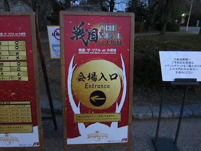 戦国ザ リアル At大坂城 へ行ってきました 戦国を歩こう