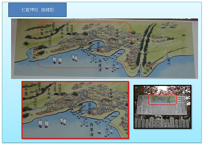 兵庫津の町にあった絵図 地図 マップ 戦国を歩こう