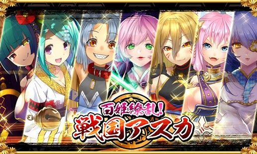 サイト概要 戦国アスカzero攻略まとめ