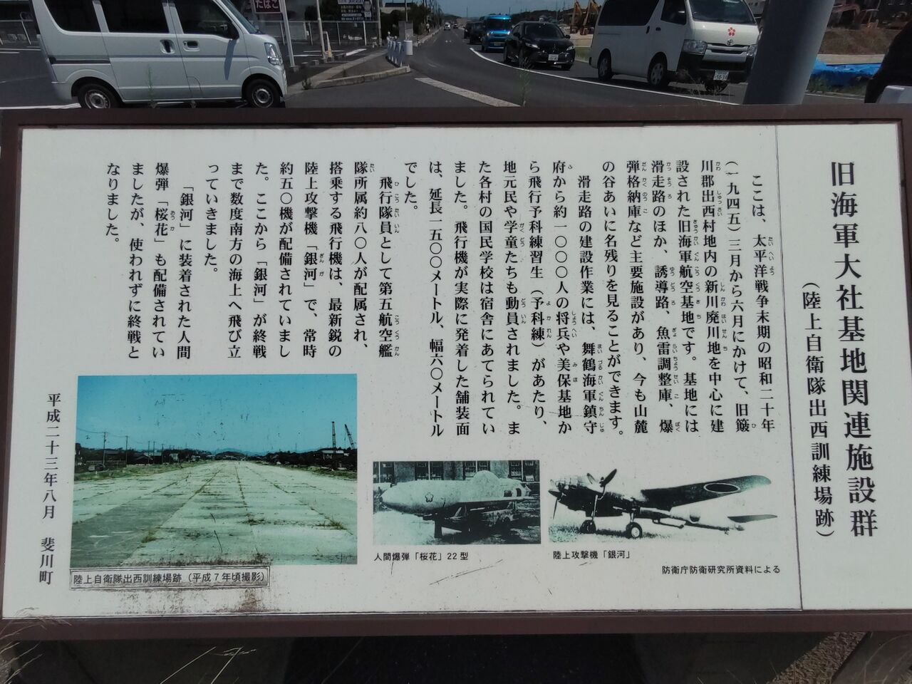 戦争遺跡 の史跡化を 山陰中央新報 戦後史会議 松江 戦争遺跡 の史跡化を 山陰中央新報 戦後史会議 松江