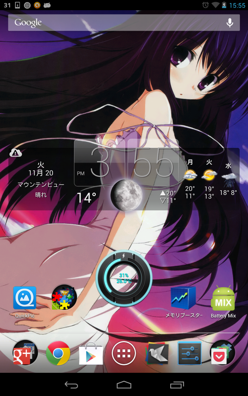 アンドロイド4 2は文鎮化の夢を見るか せんひきブログ