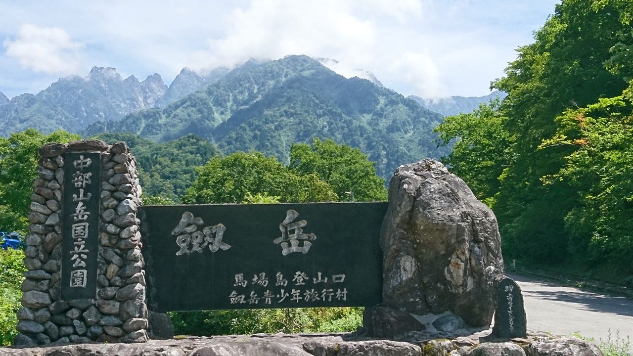 魚津 早月尾根 剣岳 立山 黒部ダム Senior Footballerのブログ 魚津 早月尾根 剣岳 立山 黒部ダム Senior Footballerのブログ
