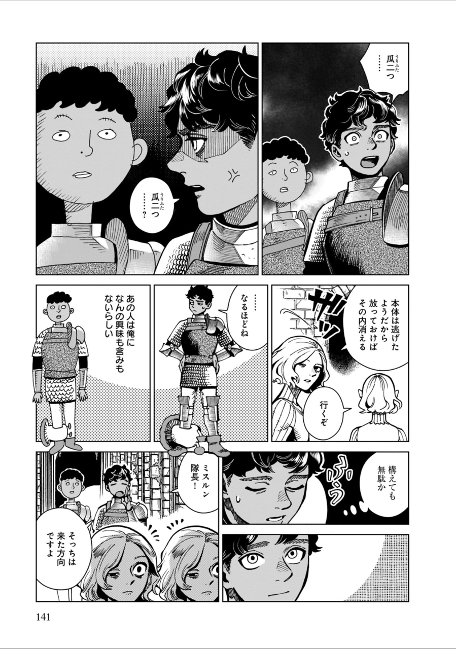 日々是米食也 異世界おじさん ４ 感想 Segaへの愛