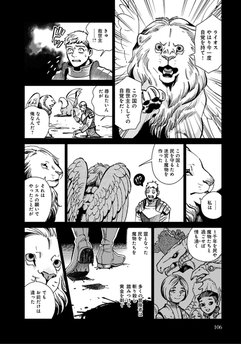 日々是米食也 漫画 日々是米食也 漫画