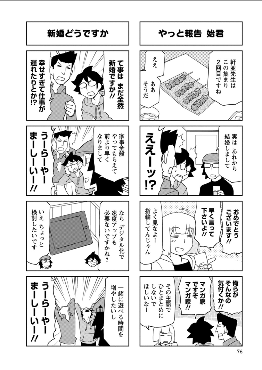 日々是米食也 新婚のいろはさん 4 感想 今回も優しい世界 日々是米食也 新婚のいろはさん 4 感想 今回も優しい世界