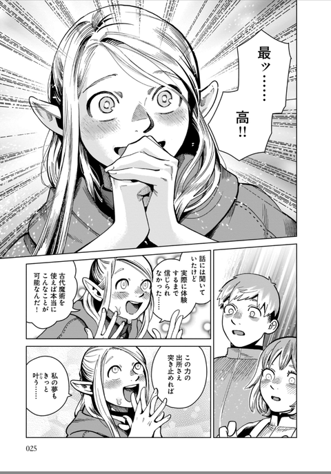 日々是米食也 漫画 日々是米食也 漫画