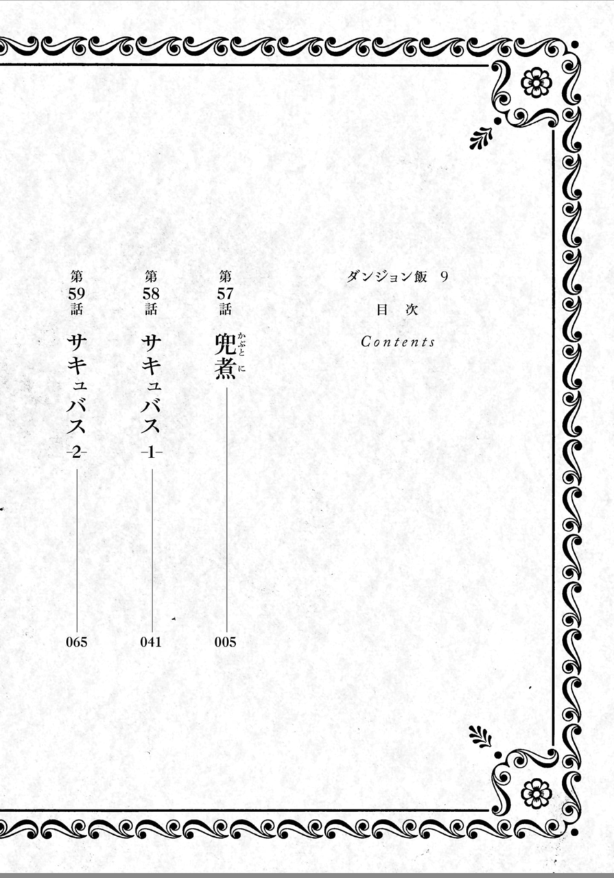 日々是米食也 漫画 日々是米食也 漫画