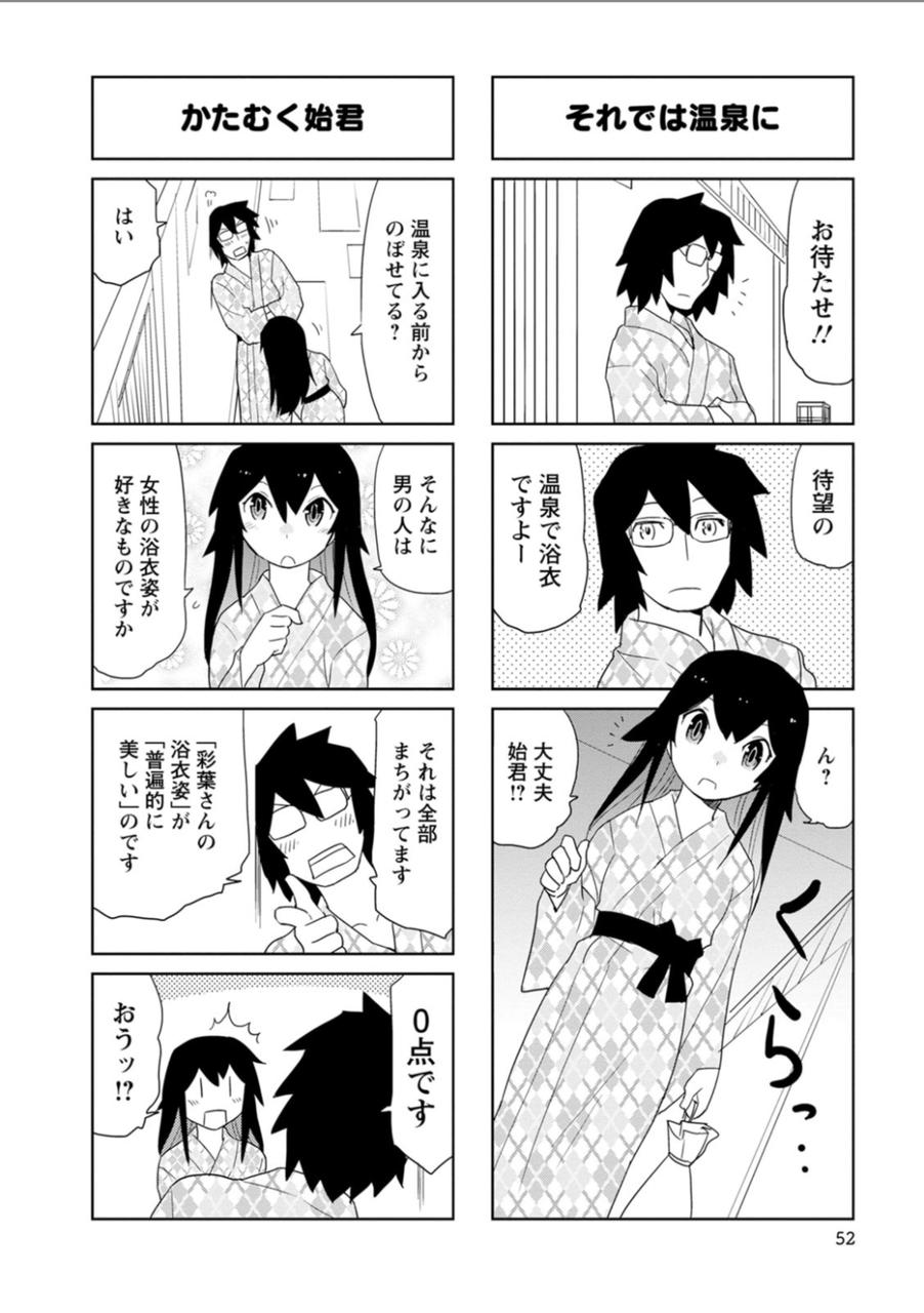 日々是米食也 新婚のいろはさん 4 感想 今回も優しい世界 日々是米食也 新婚のいろはさん 4 感想 今回も優しい世界