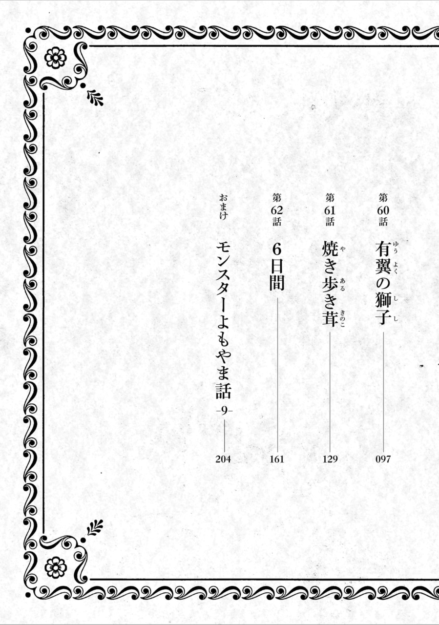 日々是米食也 漫画 日々是米食也 漫画