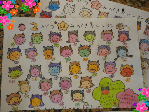 歯磨きカレンダー 介護老人保健施設 仙寿苑 岐阜 本巣 介護