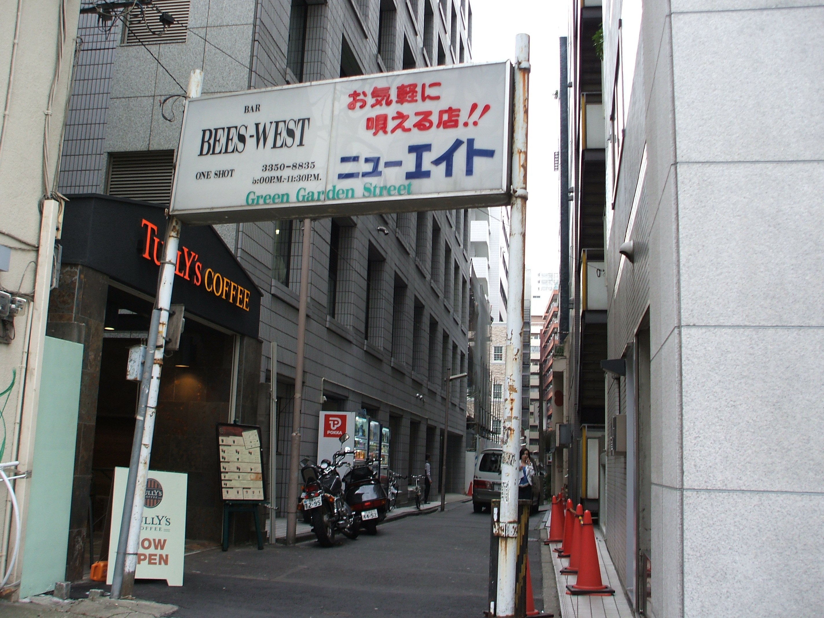 新宿緑苑街と らいおん丸 偏屈おじさんのわん日記