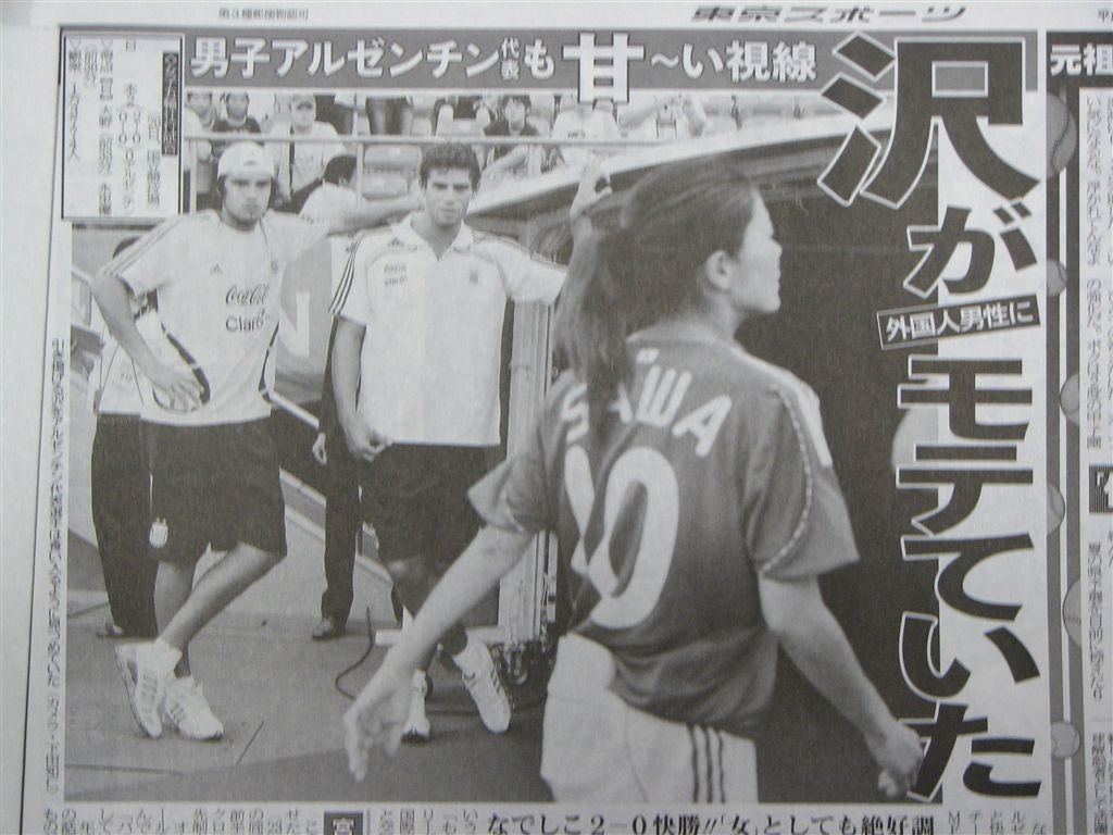 なでしこジャパンの澤穂希 33 ストーカー被害に苦しむ 閃光ニュース ニュー速まとめ なでしこジャパンの澤穂希 33 ストーカー被害に苦しむ 閃光ニュース ニュー速まとめ