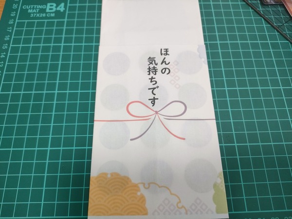 IMG20240804125143