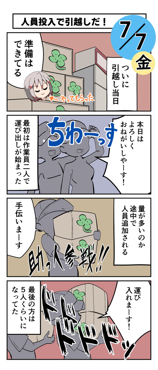 20230707