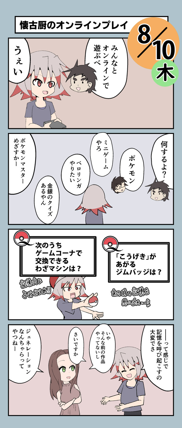 20230810