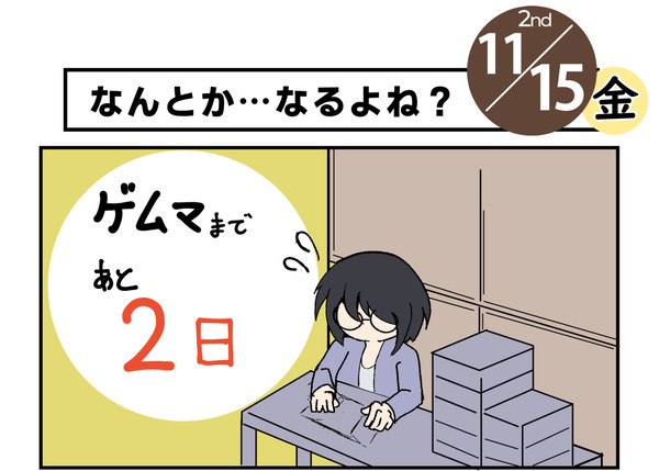 20241115_sum2