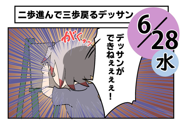 20230628_sum