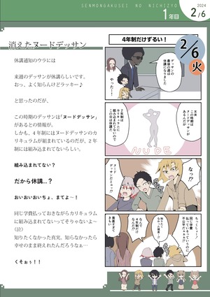 お試し用コミック(印刷物)_page-0038