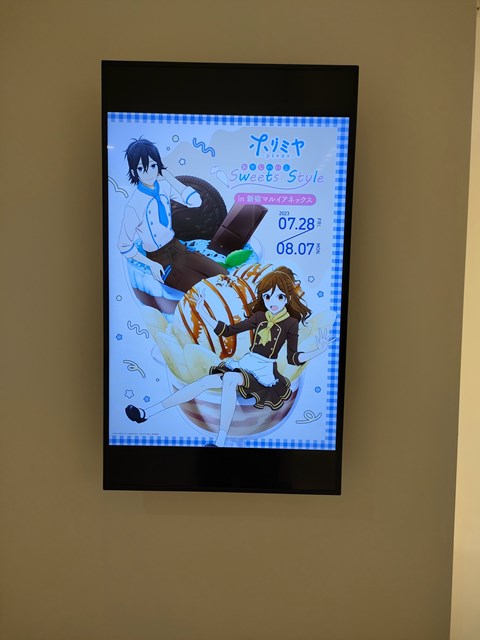 s-IMG20230728191442