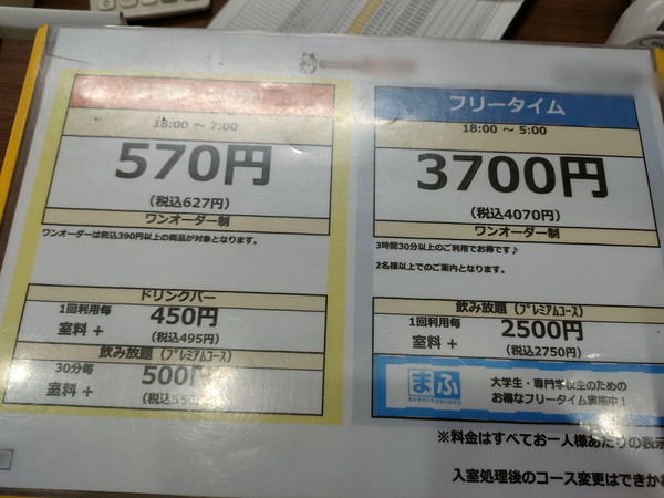 IMG20230812180557
