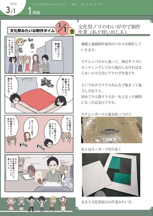 お試し用コミック(印刷物)_page-0039