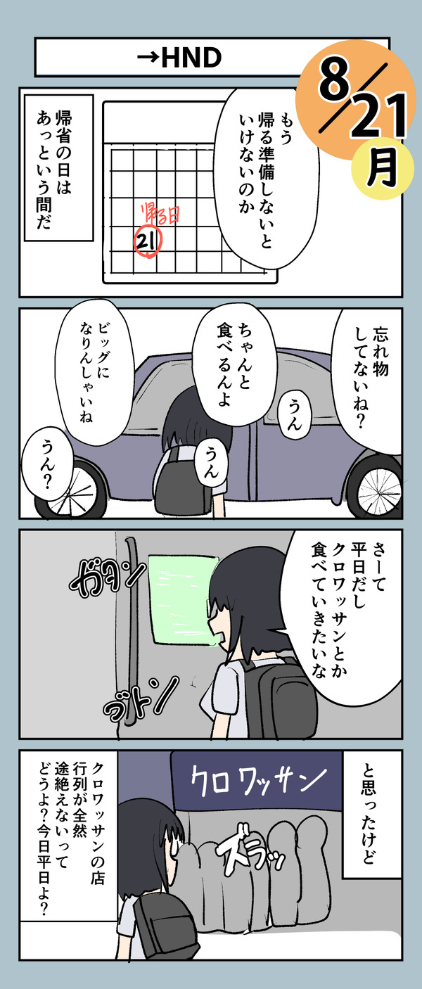 20230821